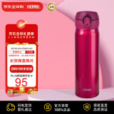 膳魔师(THERMOS) 保温杯保冷杯红色500ml不锈钢车载水杯学生杯子JNL-502