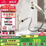 九牧（JOMOO）卫生间全方位漱口洁面抽拉式台盆面盆水龙头雅白32344-574/WB2-Z