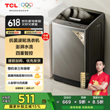 TCL 8公斤抗菌波轮洗衣机小型V2 除螨洗 宿舍租房 全自动家用 家电国家补贴 以旧换新 送装一体B80V2