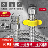 304不锈钢波纹管燃气电热水器冷热水进水管防爆抗压硬软管出水管 304不锈钢款 1.5m