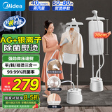美的（Midea）【10档熨烫机】立式挂烫机家用高端大蒸汽电熨斗/便携手持熨衣服神器/小型服装店熨衣神器YY2000
