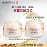 资生堂（SHISEIDO）盼丽风姿智感眼霜15ml 小雷达眼霜淡纹抗皱 生日礼物送老婆