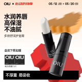 OIU男士润唇膏保湿滋润男生嘴唇补水防干裂唇膏去死皮淡化唇纹 1支装