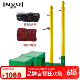 英辉（INVUI）羽毛球网球排球多功能球网架 移动便携式室内外标准比赛球柱架子