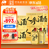 敖东长白山人参酒36度 纯粮大曲白酒送父亲岳父 父亲节礼物125ml*48瓶