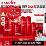 韩束红蛮腰水乳精套装紧致弹嫩抗皱提亮双抗水乳护肤化妆品礼物送女友
