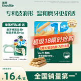 英氏（Engnice）婴幼儿辅食磨牙棒原味 宝宝婴儿零食营养高钙出牙磨牙饼干64g