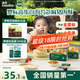 英氏海苔芝麻猪肉酥80g 芝麻碎肉松拌饭婴儿宝宝辅食儿童猪肉松调味料