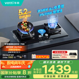 华帝（VATTI）国家补贴官方家用定时燃气灶嵌入式双灶5.2kW一级能效灶具灶台以旧换新i10078B【天然气产品】
