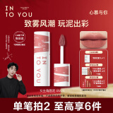 INTO YOU女主角唇泥EM24唇颊两用唇霜唇釉唇彩腮红520口红送女友礼物