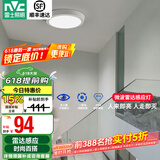雷士（NVC）玄关走廊过道灯IP44三防led吸顶阳台灯中式现代简约灯具灯饰 雷达感应 12W玄关灯