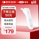 可孚耳温枪预热电子体温计婴儿高精度温度计医用体温枪老人耳温计80