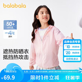 巴拉巴拉【商场同款】宝宝儿童防晒衣男女童外套皮肤衣夏薄潮202224105202