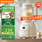 苏泊尔（SUPOR）【国家补贴】降噪破壁机 家用豆浆机1.5L大容量自清洁辅食机破冰碎冰榨汁机早餐机料理机 SPT202S