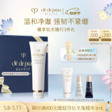 肌肤之钥（CPB）净采洁面膏125ml(湿润型) 洗面奶护肤品礼盒化妆品套装母亲节礼物