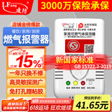 凌防（LFang）G55 燃气报警器天然气报警器家用厨房可燃气体液化天然气探测器