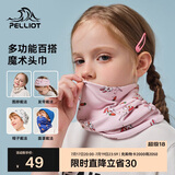 伯希和围脖脖套儿童男女防寒面罩魔术头巾防尘多功能头套16143205粉