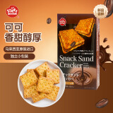 星七马来西亚进口可可奶油味夹心饼干95g办公踏青出游独立装休闲零食