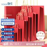 登比红色牛皮纸袋礼品袋手提包装袋子打包袋烟酒结婚伴手礼盒袋儿童节