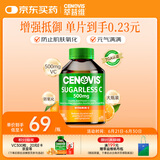 萃益维（CENOVIS）维生素C咀嚼片无糖高含量VC300片青少年成人天然橙子味澳洲进口