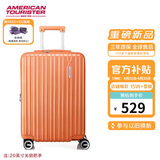 美旅箱包行李箱可上飞机20英寸拉杆箱扩容旅行箱薯条箱密码箱79B 橘色