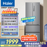 海尔（Haier）335升法式多门四开门电冰箱小户型家用一级能效变频风冷无霜超薄BCD-335WLHFD9DS9家电国家补贴20%