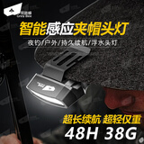 探路蜂头灯钓鱼夜钓感应超长续航头戴式帽夹灯赶海头灯强光超亮充电户外