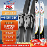 一途大众高尔夫8雨刮器【19款至今】无骨雨刷器雨刮片原厂原装A级胶条