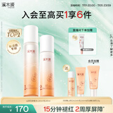 溪木源山茶花水乳套装护肤品套装敏感肌生日礼物送女朋友