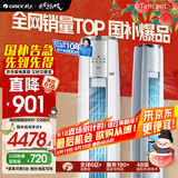 格力（GREE）2匹 云锦三代 新一级能效变频冷暖 省电 立柜式客厅空调柜机 家电国家补贴KFR-50LW/NhBa1BAt