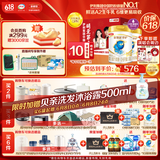 伊利金领冠珍护【三代OPO好吸收】婴儿A2奶粉1段(0-6个月)900g*2礼盒