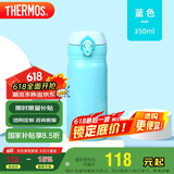 膳魔师（THERMOS）保温杯350ml男女士车载304不锈钢系列保温保冷杯JNL-352 SKY