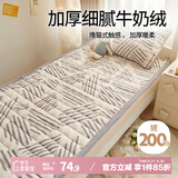 艾薇A类大豆牛奶绒床垫宿舍床单褥子单人学生毛毯床褥1.2m 律动青春