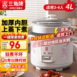 三角牌（Triangle）电饭煲家用老式电饭锅4L大容量微压煮饭锅不粘内胆米饭锅带蒸笼3-4人用 TG-Z40X18J