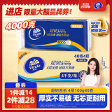 维达（Vinda）无芯卷纸 超韧4层100克*40卷 加厚升级 卫生纸厕纸卷筒纸纸巾整箱