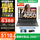 联想游戏笔记本电脑G5000 2025补贴电竞P图设计剪辑高性能本r 拯救者Y7000同款14核标压酷睿i7-13650HX 16G 512G RTX4050｜国家补贴20% 15.6英寸 144Hz