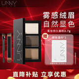 悠宜（unny club）三色眉粉2.7g 自然持妆鼻影高光卧蚕修容眼影一盘多用初学者男女 #黑茶灰
