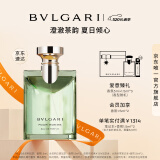宝格丽（BVLGARI）【周翊然同款】大吉岭茶男士香水50ml清新木质调 520送情侣礼物