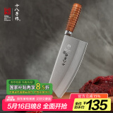 十八子作专业厨师菜刀复合钢刀具 耐滑花梨木柄名典1号万用刀F214-1