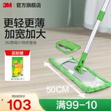3M【大面积清洁】思高超轻灵动全铝洁地擦X1 平板拖把布宽大面板cbg X1拖把套装【拖把+共2替换块布】
