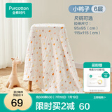 全棉时代婴儿纱布浴巾春夏四季宝宝新生儿吸水洗澡巾成人可用儿童毛巾 小鸭子~六层柔纱 95*95cm