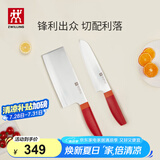 双立人（ZWILLING）刀具套装Now S菜刀水果刀切片刀切菜刀中片刀多用刀2件套 石榴红