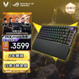 ROG夜魔Extreme 机械键盘 无线/蓝牙三模 75配列热插拔客制化Gasket结构全彩OLED 8K回报率NX冰暴灰轴