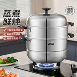 爱仕达蒸锅不锈钢锅三层蒸锅蒸馒头煲汤30CM复底电磁炉燃气通用ZS30B3WG