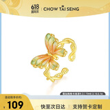 周大生蝶影阑珊银女毛衣链粉绿多巴胺渐变珐琅珍珠项链生日礼物送女友