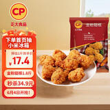 CP正大食品金粉翅根1.8斤 辛香酥脆空气炸锅白羽鸡