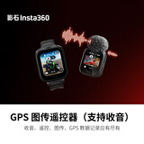 影石Insta360GPS 图传遥控器（支持收音）