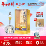 西凤华山论剑20年52度陈酿凤香型节日送礼白酒 52度 500mL 1瓶