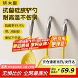 炊大皇 抗菌硅胶铲勺3件套 炒菜铲子汤勺漏勺家用炒锅汤锅奶锅不粘锅用
