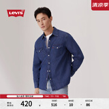 Levi's李维斯男士经典宽松蓝色牛仔衬衫时尚简约美式水洗情侣外套 中蓝色 M